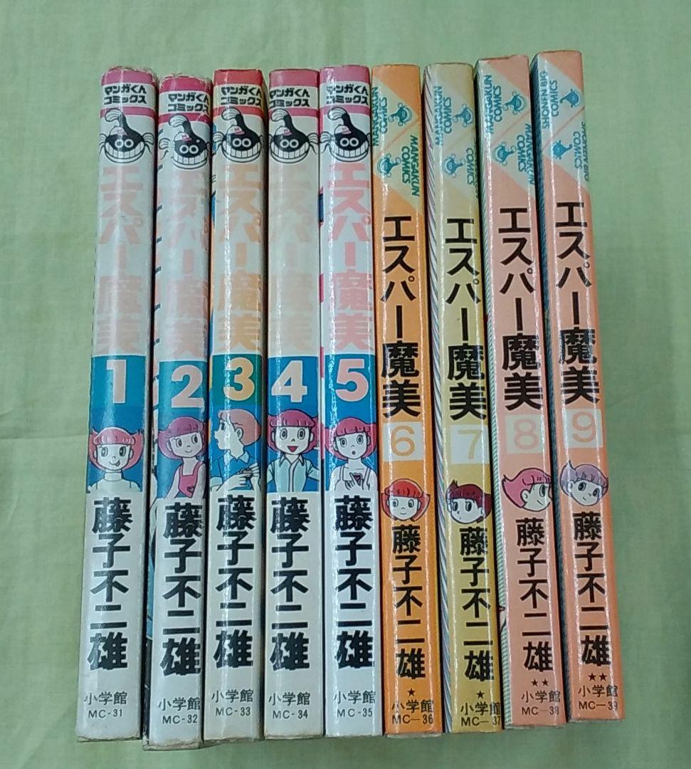 お値下げ中☆ エスパー魔美 1～9全巻セット 初版多数 当時物 コミック本