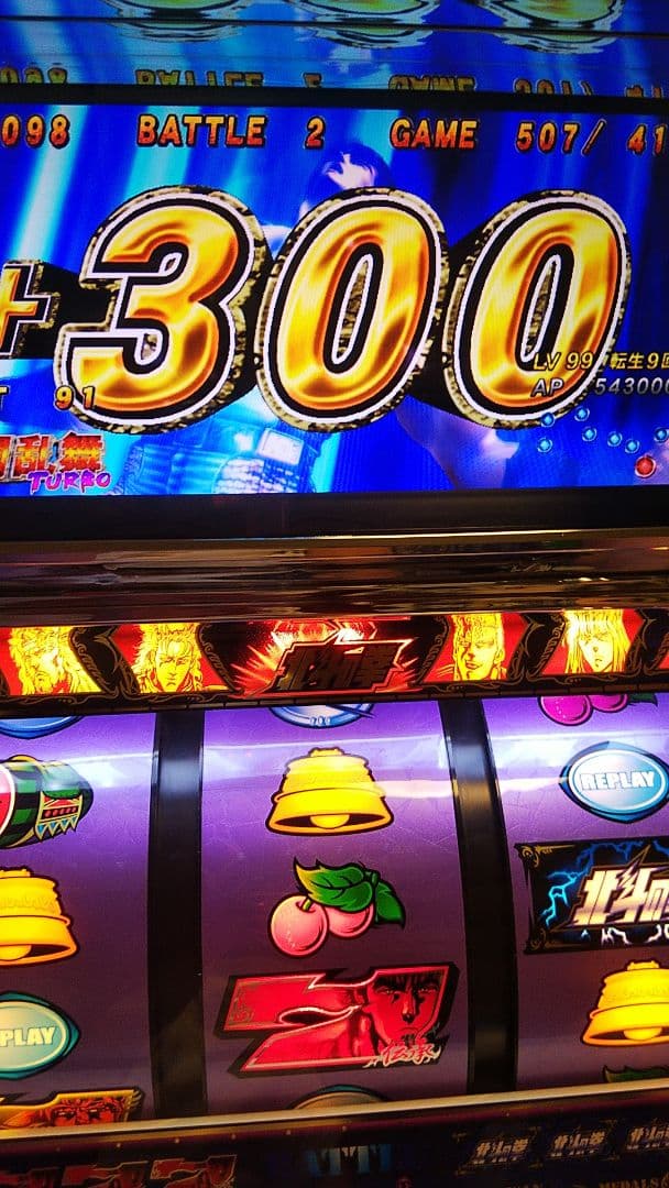 北斗の拳 世紀末救世主伝説 パチスロ実機 サミー
