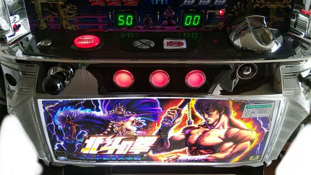北斗の拳 世紀末救世主伝説 パチスロ実機 サミー