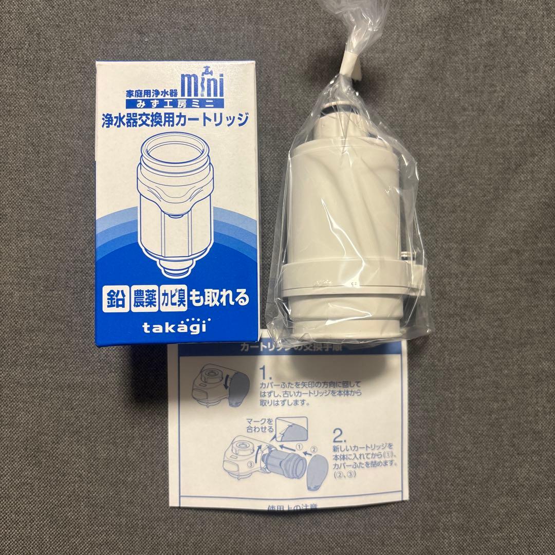 takagi mini みず工房ミニ 浄水器カートリッジ 5個セット