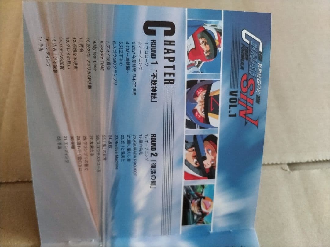 OVA 新世紀GPXサイバーフォーミュラ SIN DVD VOL.1