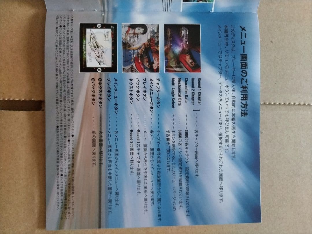 OVA 新世紀GPXサイバーフォーミュラ SIN DVD VOL.1