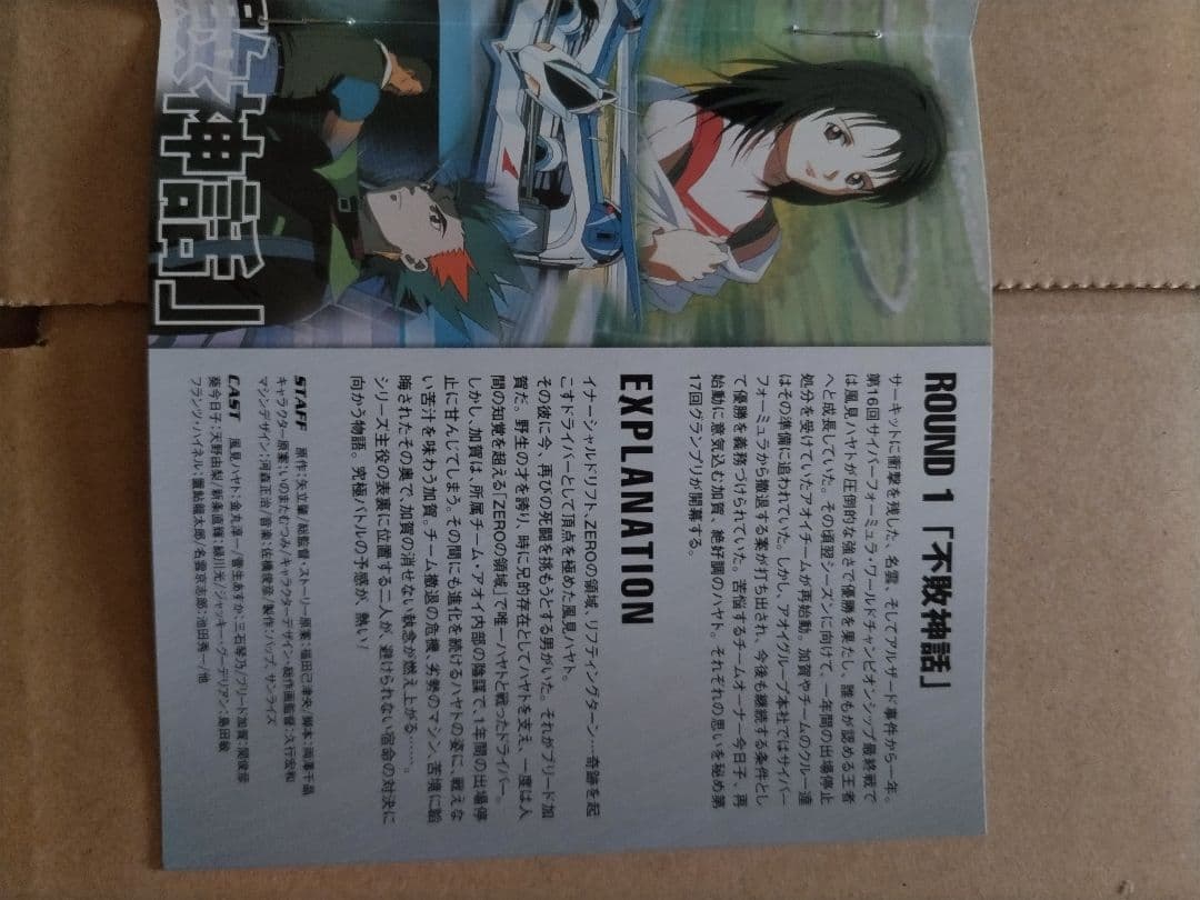 OVA 新世紀GPXサイバーフォーミュラ SIN DVD VOL.1