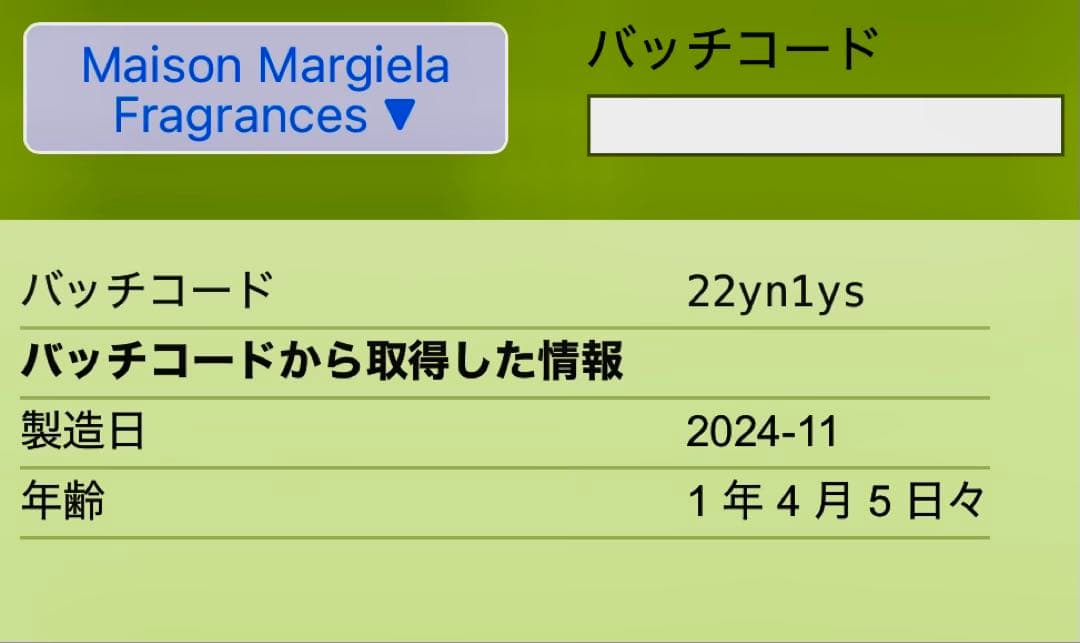 Soul of the Forest ソウルオブザフォレスト レプリカ 30ml