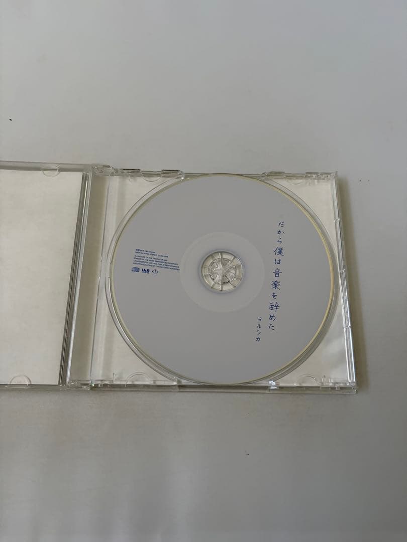 ヨルシカ　だから僕は音楽を辞めた　初回盤　タワレコ特典CD付き