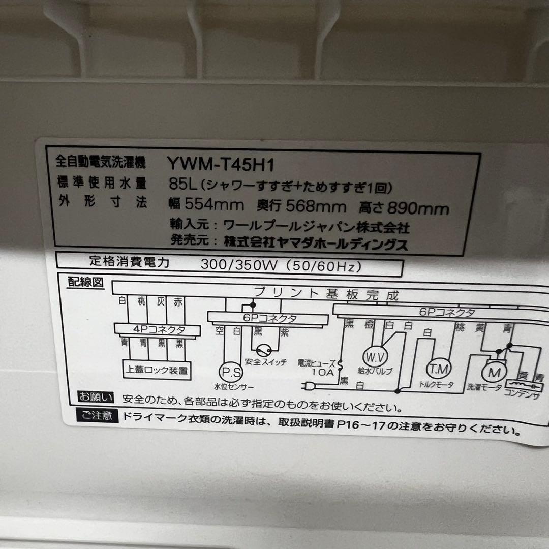 915⭕️冷蔵庫　洗濯機　レンジ　一人暮らし　セット　安い　設置無料　中古