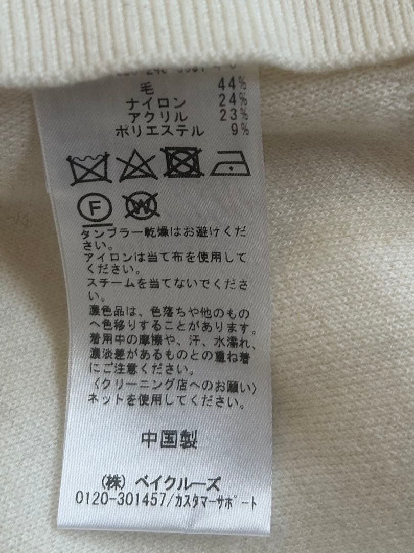 Noble Vネックドルマンカーディガン