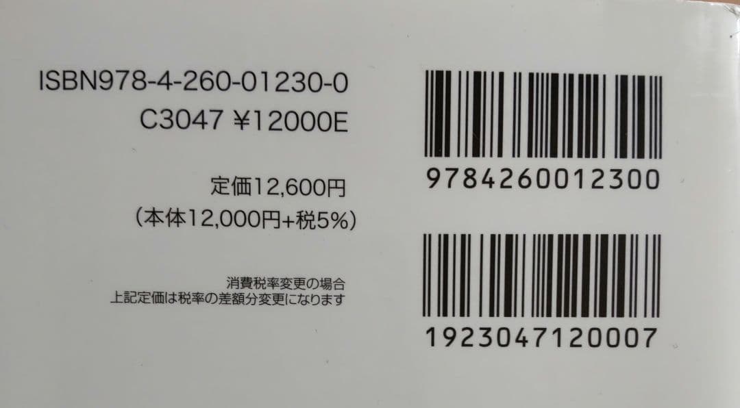 脳血管障害と神経心理学 第2版