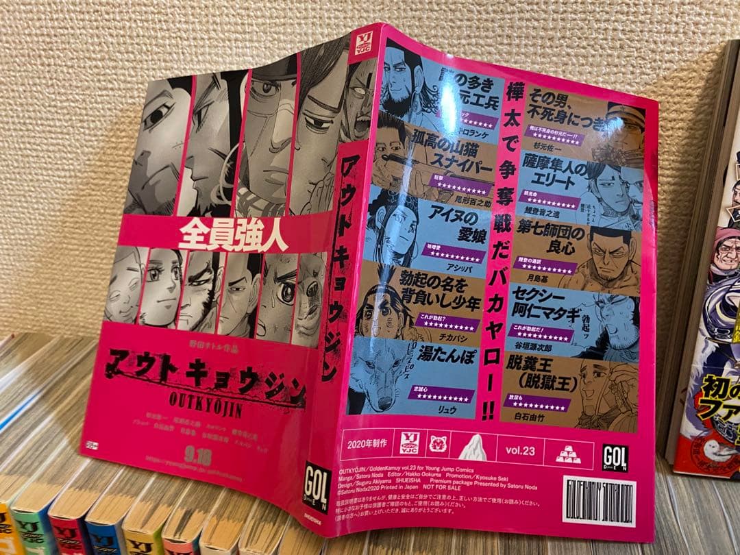 ゴールデンカムイ　全巻＋キャラブック　おまけつき