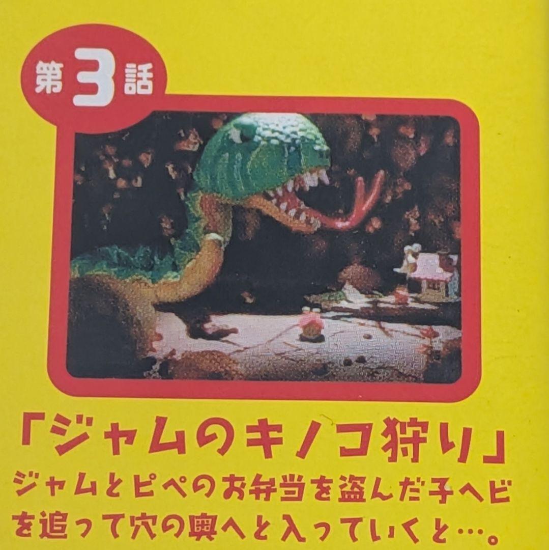 ジャム・ザ・ハウスネイル Jam the HOUNSNAIL vol.1 DVD
