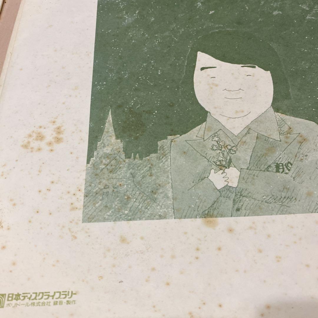 菅原洋一20年　永遠の愛を歌う　レコード集