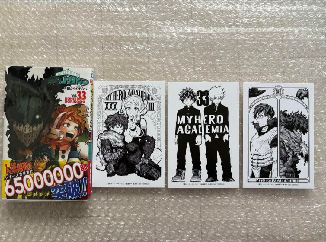 僕のヒーローアカデミア 全巻 初版帯付きセット ヒロアカ　緑谷出久　爆豪勝己