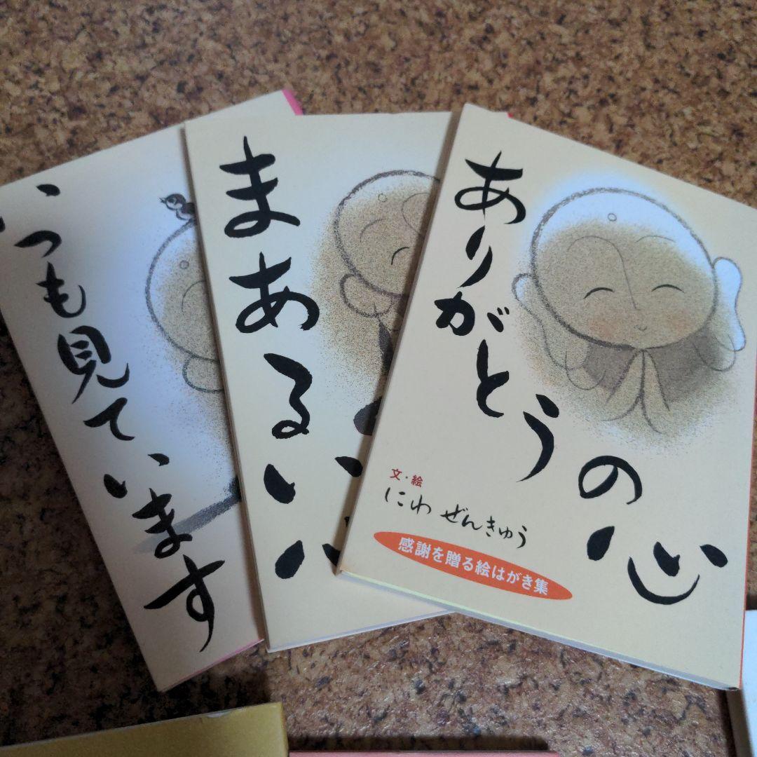 地蔵グッズ