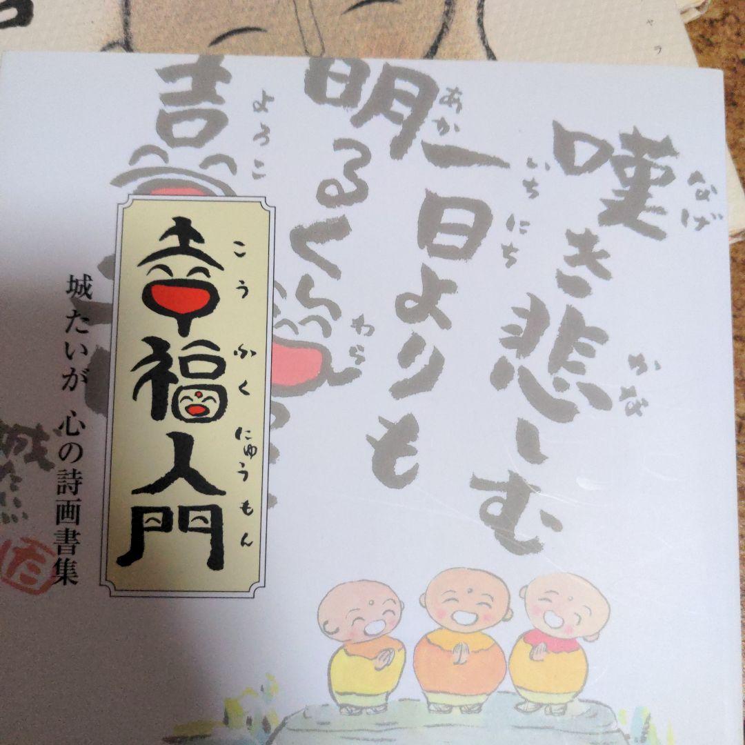 地蔵グッズ