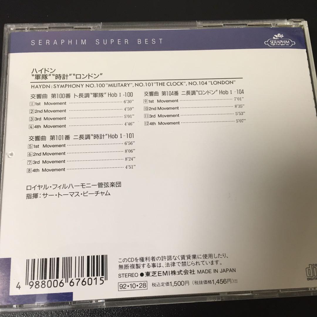 【売約済】ビーチャム／ハイドン：交響曲『軍隊』『時計』『ロンドン』