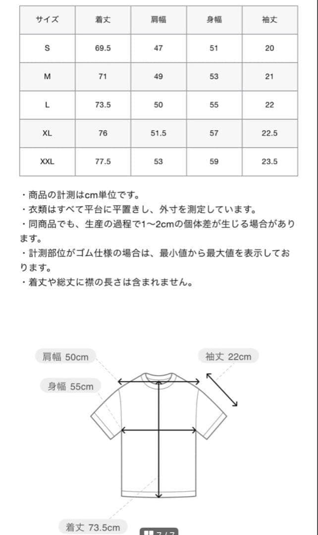 バ*！様 F.C.Real Bristol 54STARS TEE