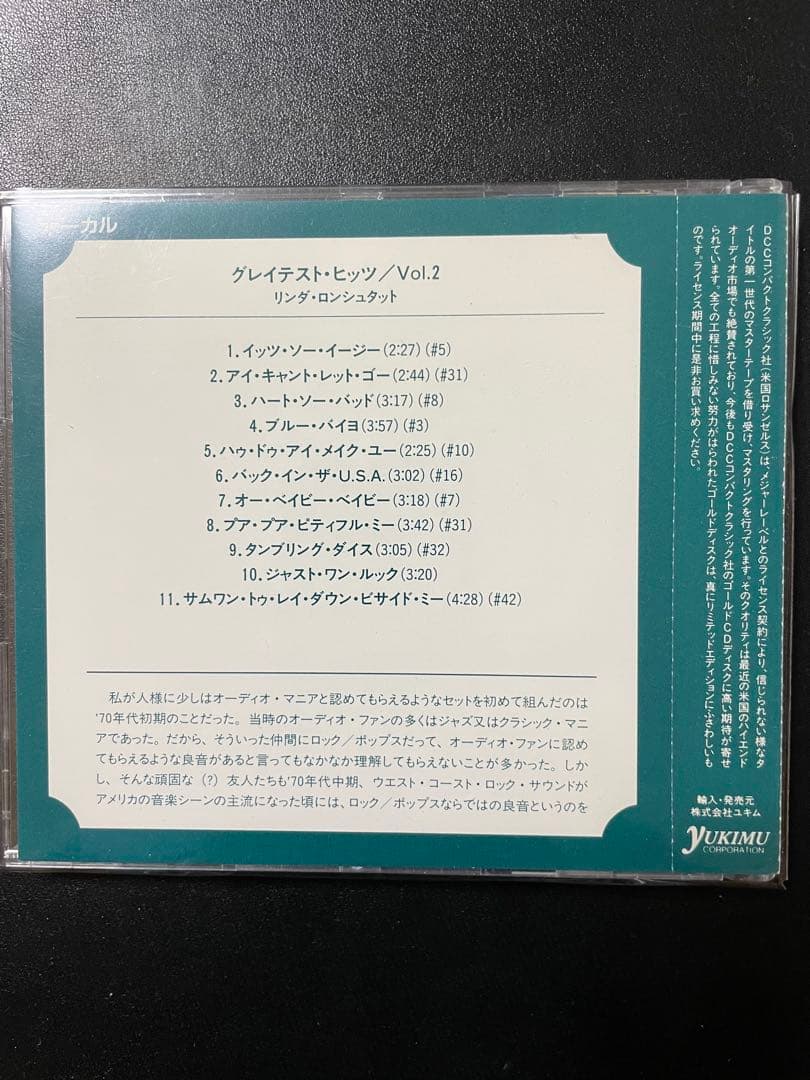 リンダ・ロンシュタット グレイテスト・ヒッツ Vol.2 ゴールド・ディスク