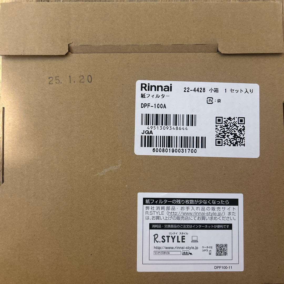 リンナイ乾燥機紙フィルター（乾太くん）DPF-50A,DPF-100A 200枚
