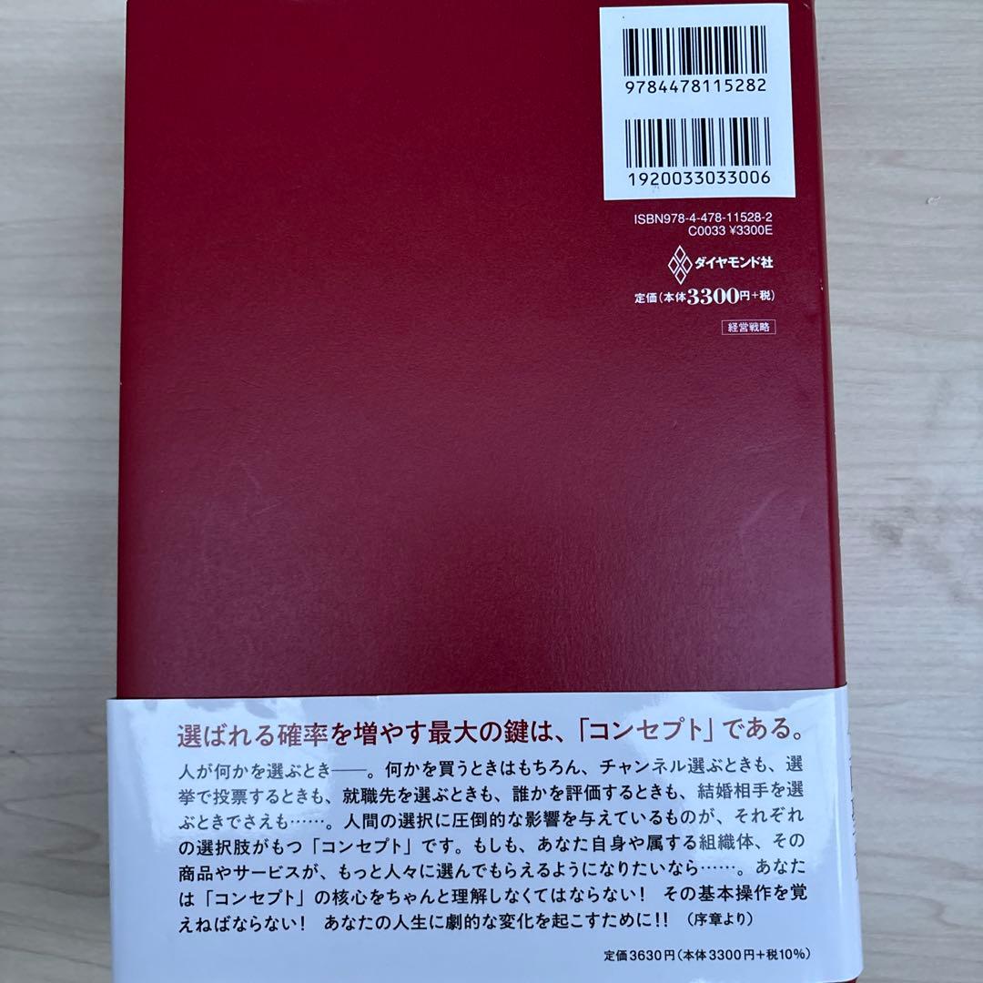 確率思考の戦略論 どうすれば売上は増えるのか