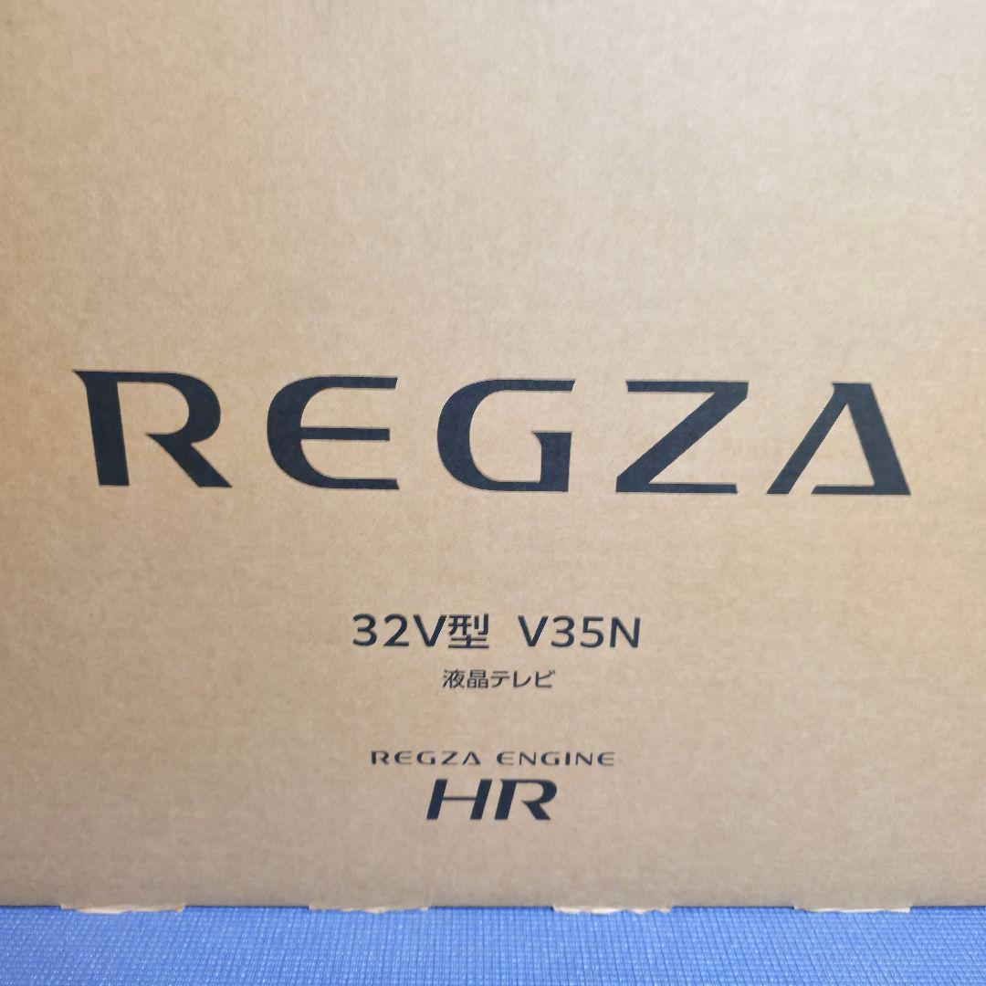 507未使用】REGZA 32V型35N 液晶TV 26年製　レグザ　32型