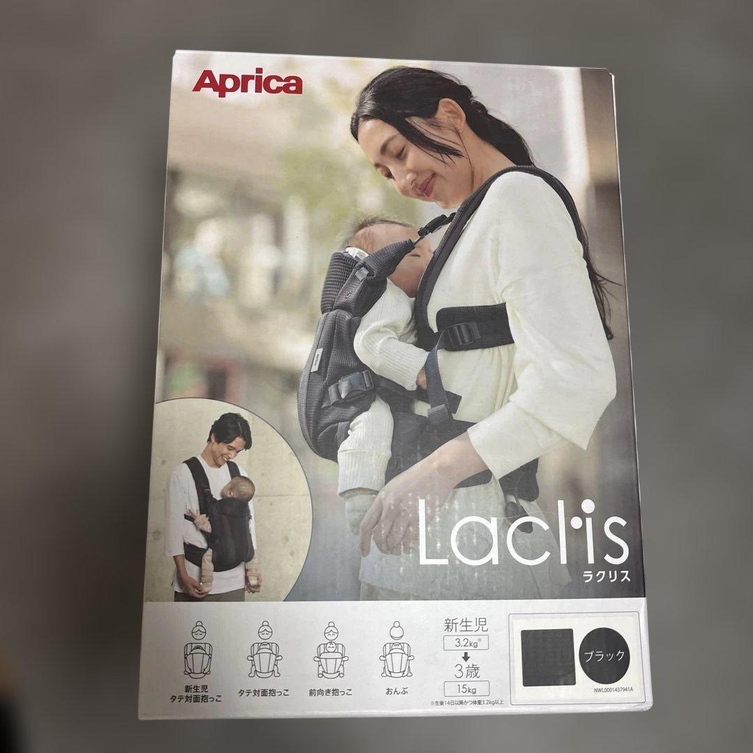 m*様 美品Aprica 抱っこ紐　ラクリス　付属品付き　ブラック