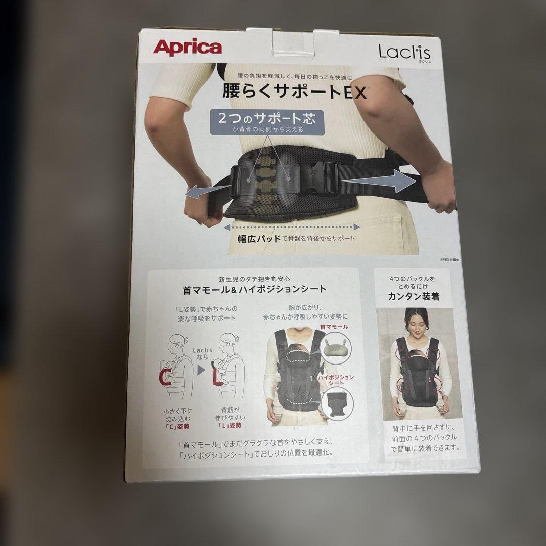 m*様 美品Aprica 抱っこ紐　ラクリス　付属品付き　ブラック