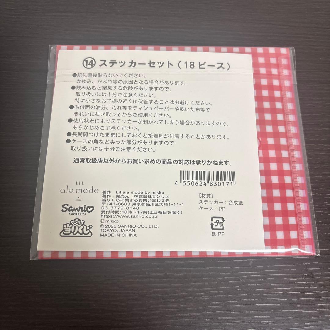 ア*7様 サンリオ×リルアラモード　当りくじ　キャリーケース　ボストンバッグ
