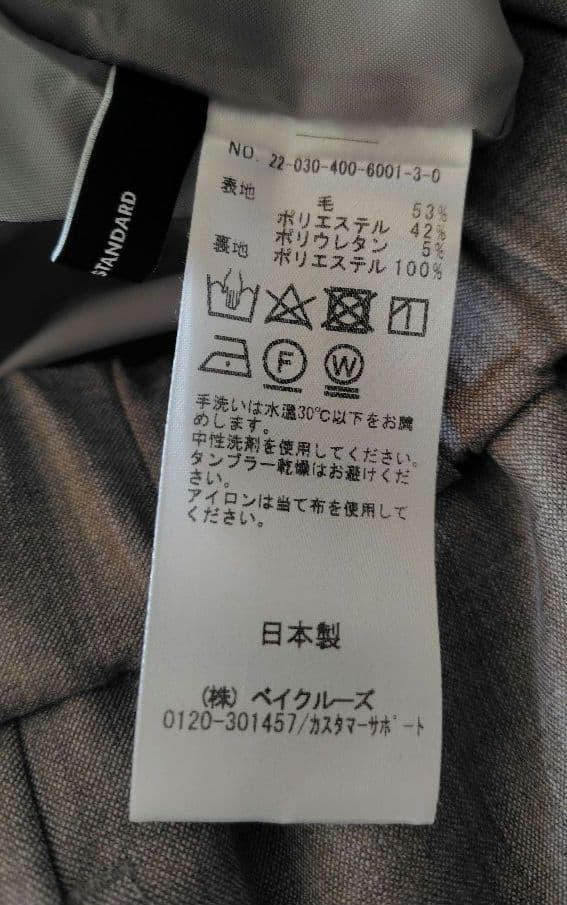 ジャーナルスタンダード　JOURNAL STANDARD　ツイルタックキュロット