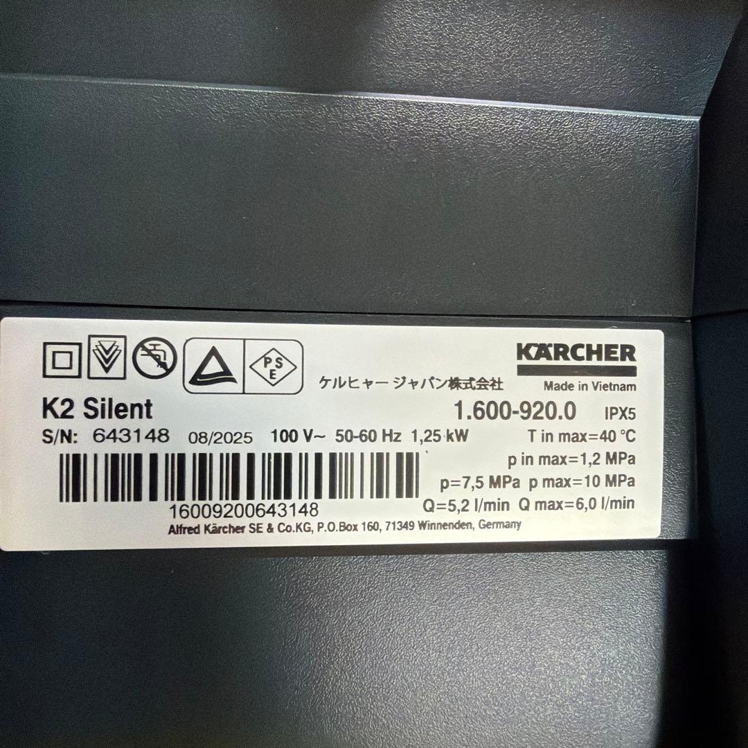 【2025年11月購入】ケルヒャー K2 サイレント 高圧洗浄機（使用5回）