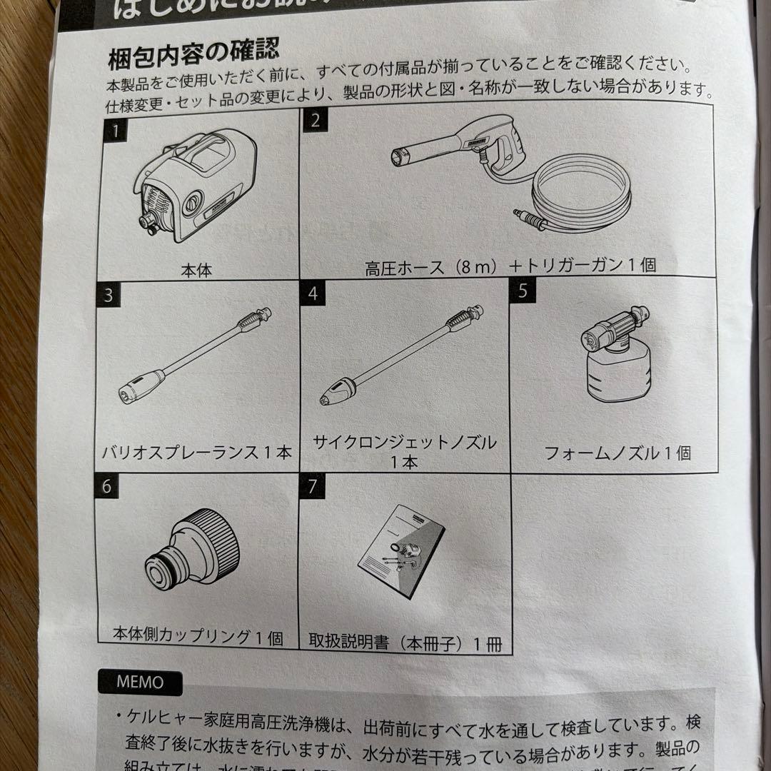 【2025年11月購入】ケルヒャー K2 サイレント 高圧洗浄機（使用5回）
