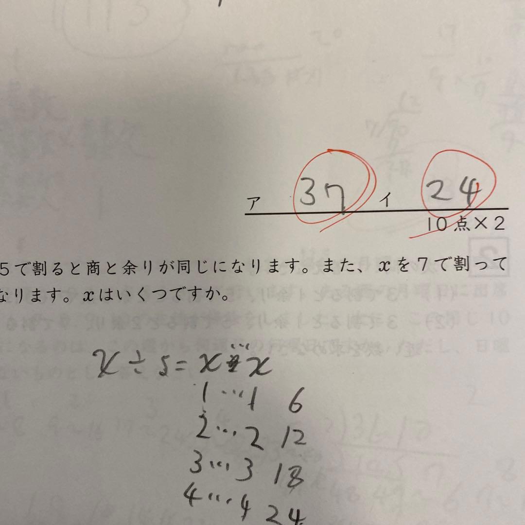 【2023年終了組】サピックス算数　SS単科　解法力