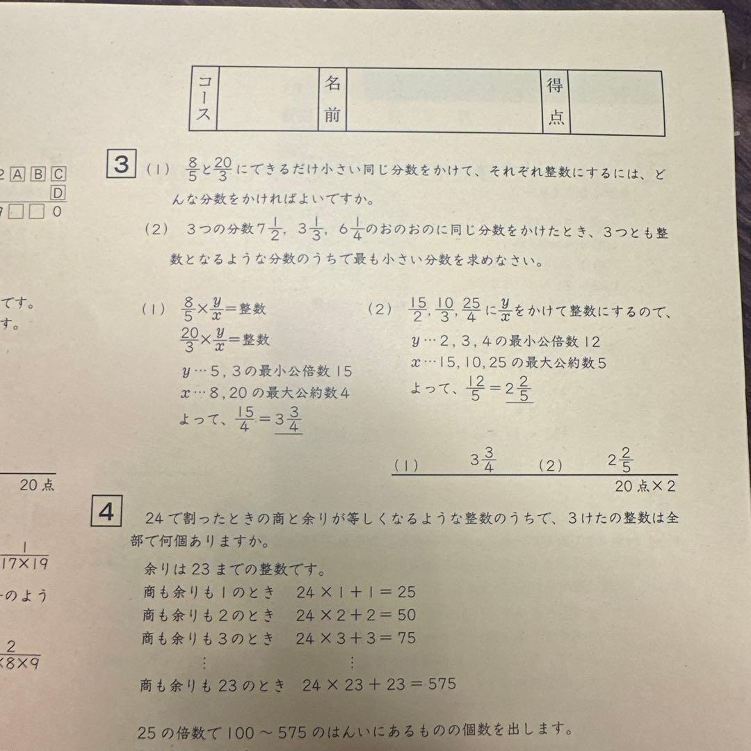 【2023年終了組】サピックス算数　SS単科　解法力