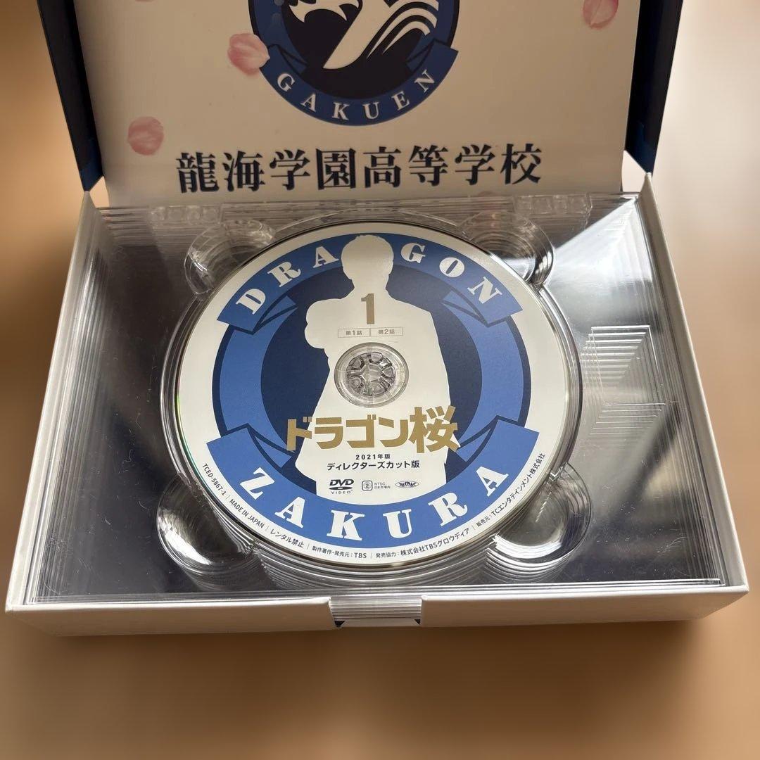 ★美品★ドラゴン桜(2021年版) ディレクターズカット版 Blu-ray