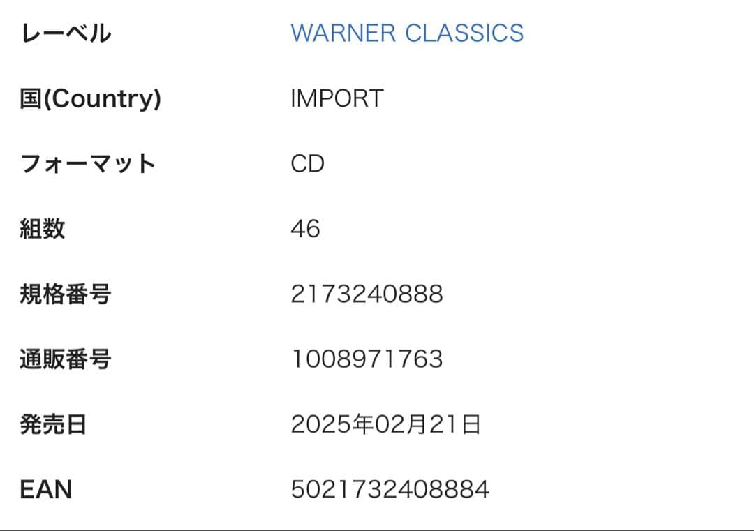 MARTHA ARGERICH マルタ・アルゲリッチCD 46枚セット