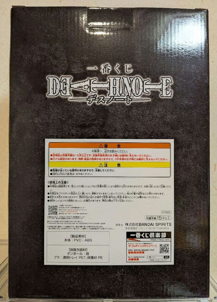 DEATH NOTE 一番くじ 夜神月 フィギュア A賞