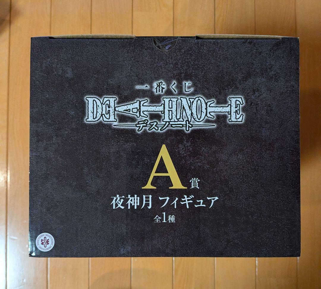 DEATH NOTE 一番くじ 夜神月 フィギュア A賞
