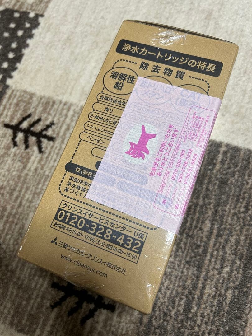 クリンスイ公式購入正規品新品未開封HUC17021 カートリッジ　17＋3