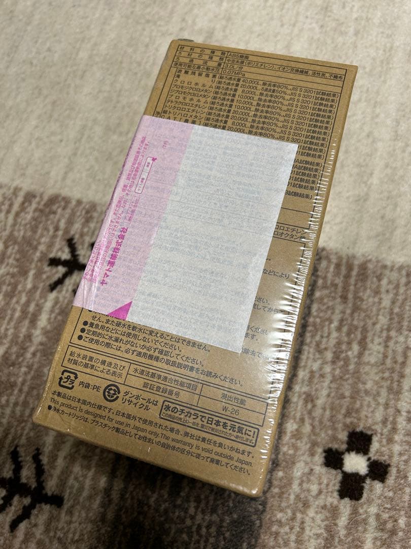 クリンスイ公式購入正規品新品未開封HUC17021 カートリッジ　17＋3