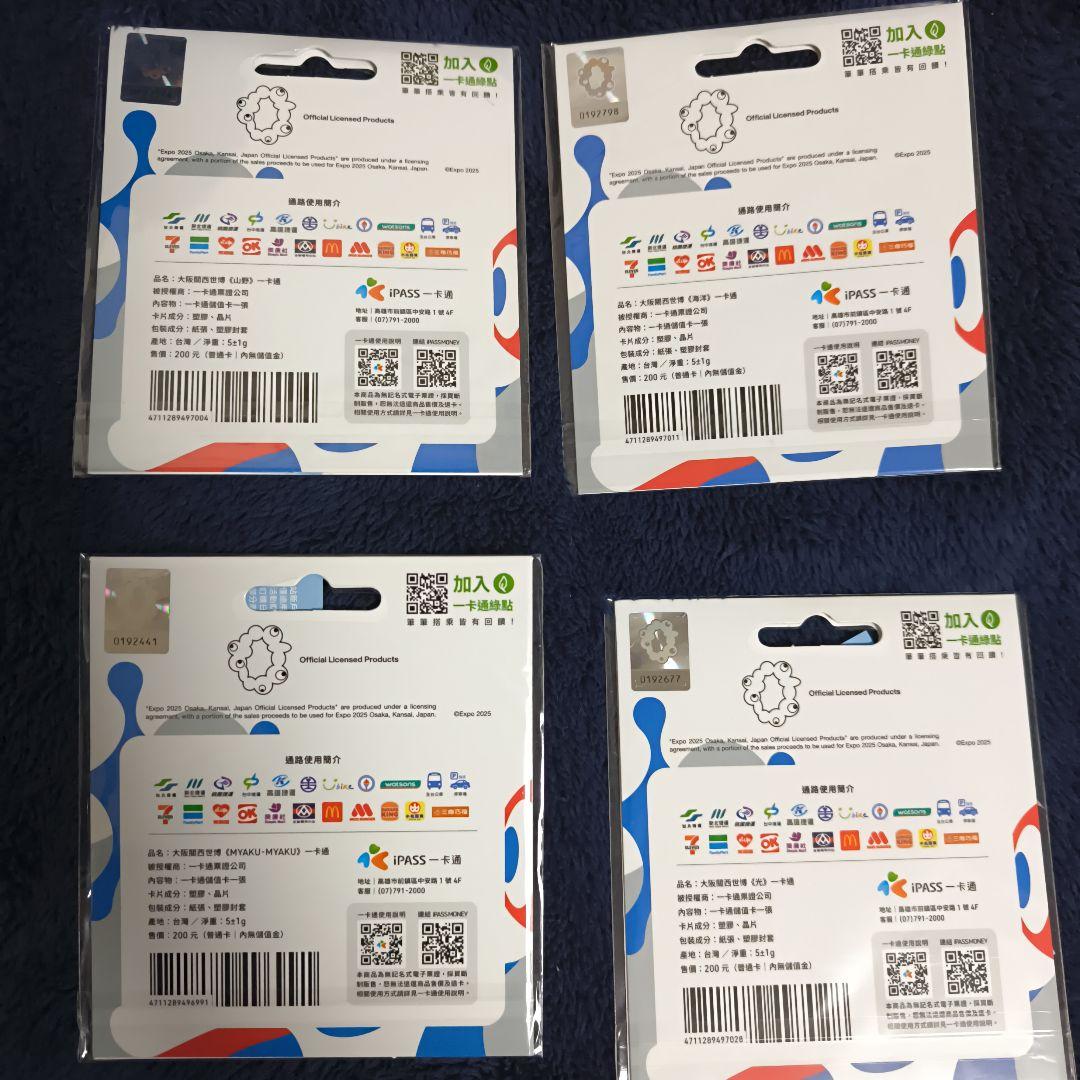 関西万博 台湾限定交通ICカード ミャクミャク iPASS 全4種コンプリート
