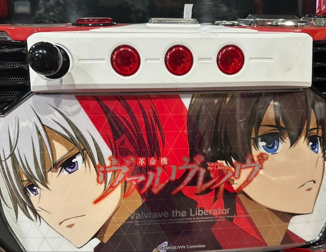 selfy【L革命機ヴァルヴレイヴD 】すぐに遊べる❗️送料無料❗️