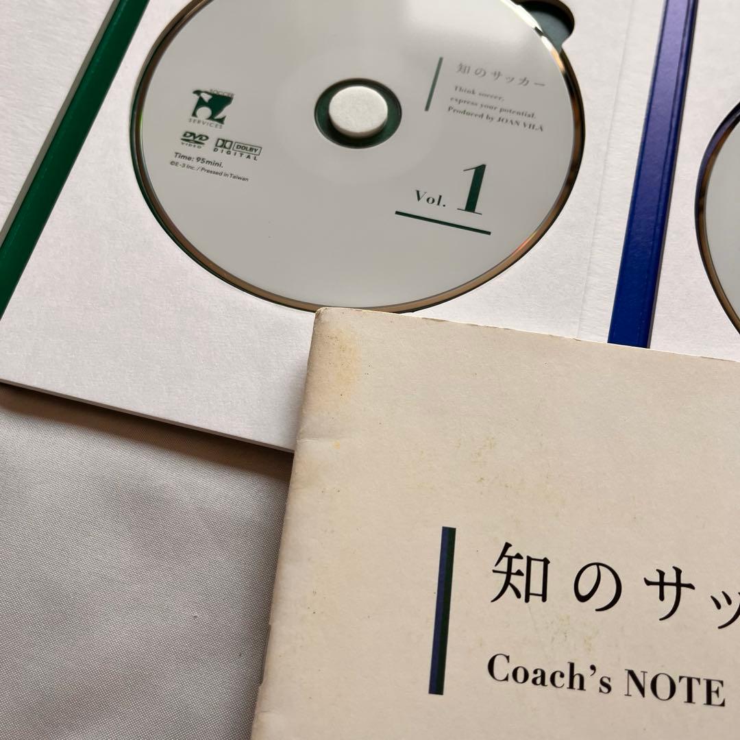 知のサッカーDVD1〜3巻フルセット 指導者向け教材