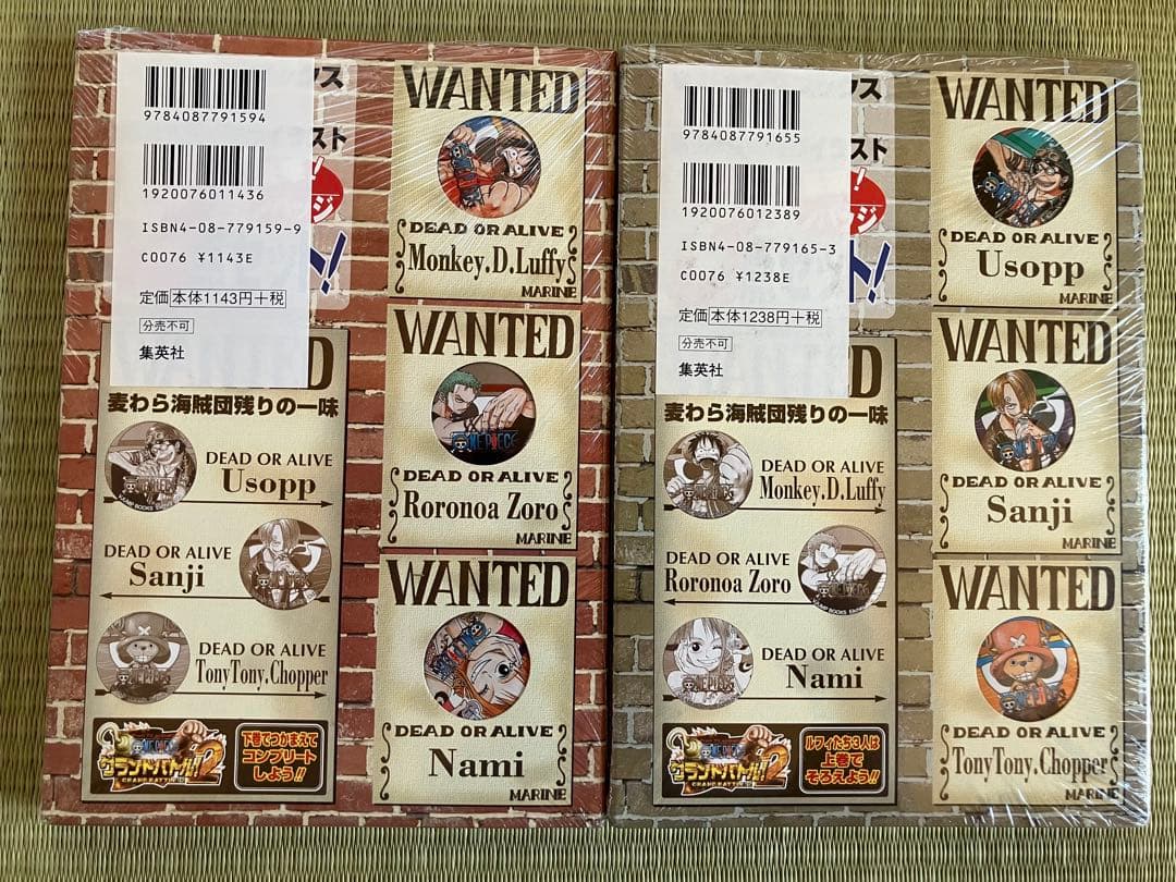 【新品未開封】ONE PIECEグランドバトル!2 上巻・下巻　2冊セット