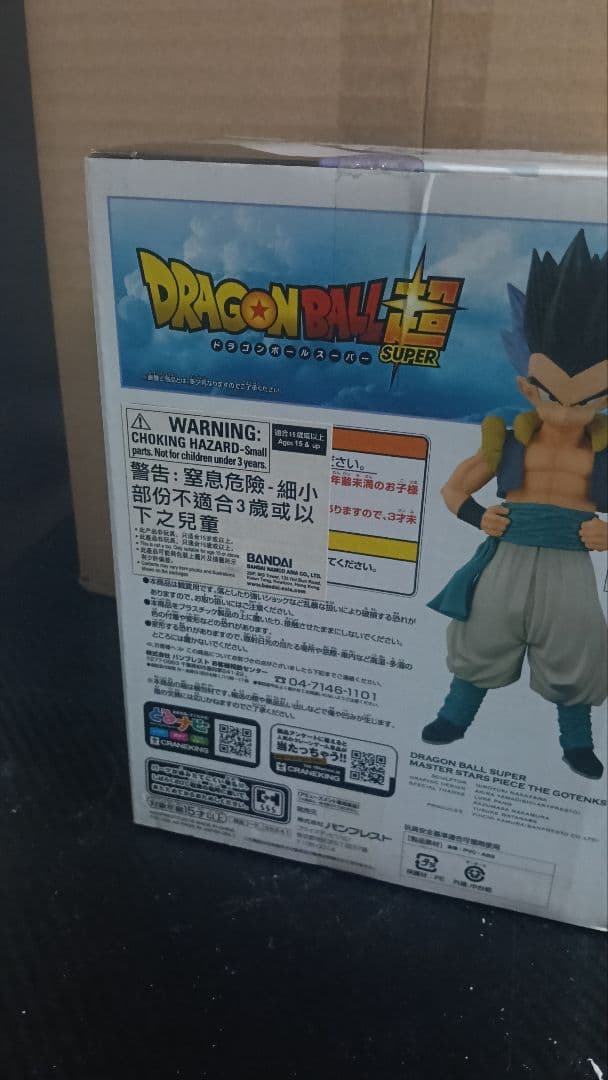 ドラゴンボール　フィギュア　ゴテンクス　MSP 　孫悟飯　Grandista
