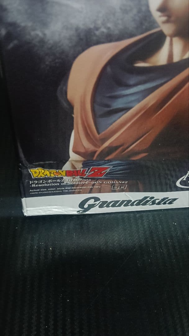 ドラゴンボール　フィギュア　ゴテンクス　MSP 　孫悟飯　Grandista