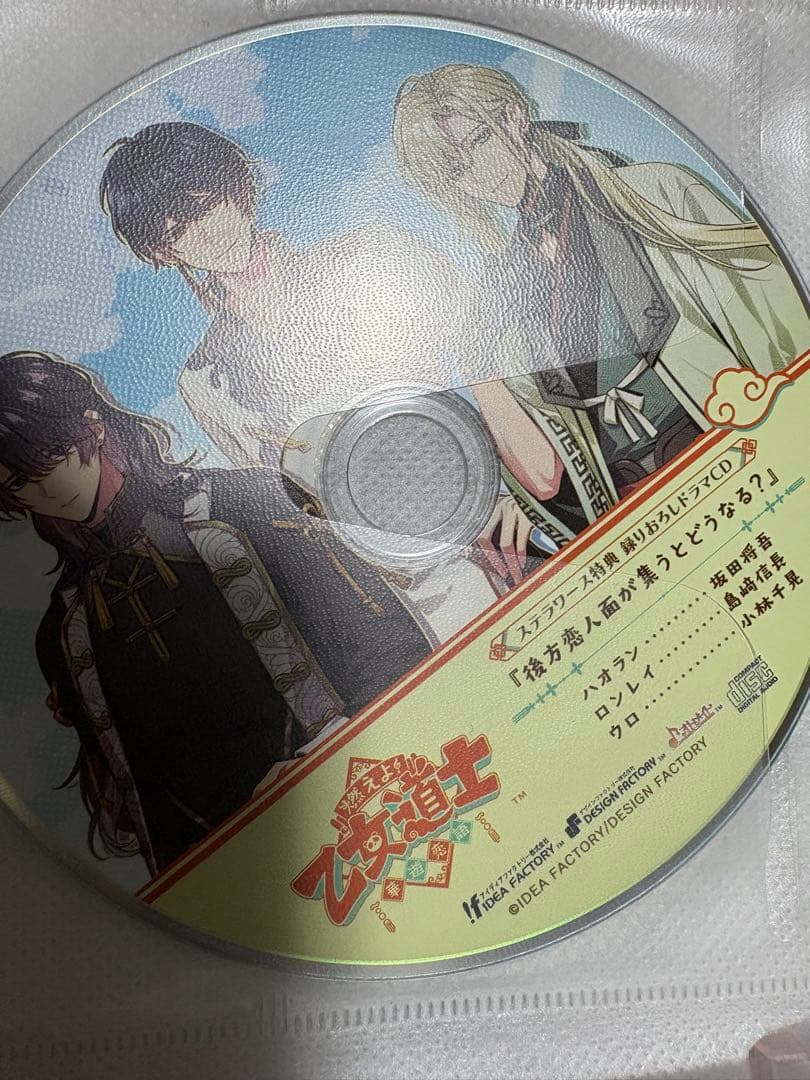 乙女ゲーム CD まとめ
