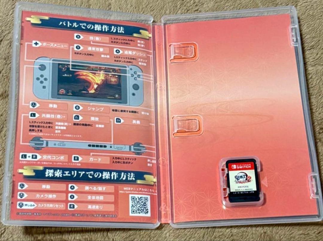 【Switch】鬼滅の刃 ヒノカミ血風譚 2