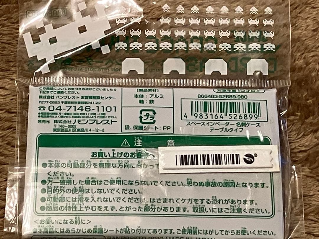スペースインベーダー 名刺ホルダー