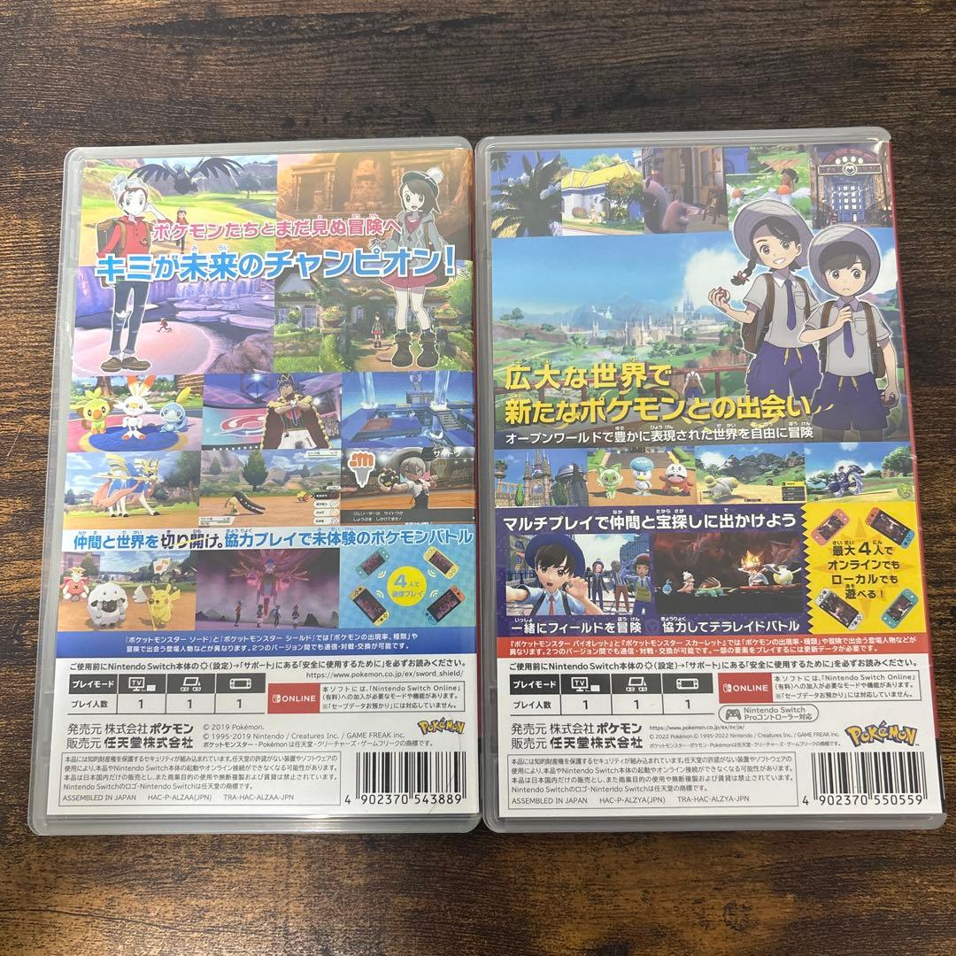 【2点セット】ポケットモンスター バイオレット ソード Switch ソフト
