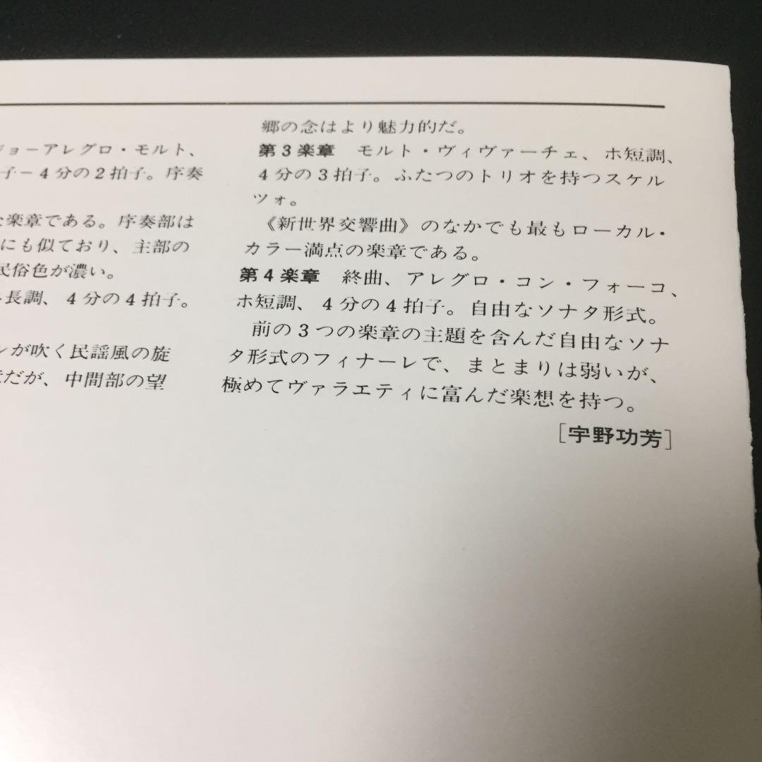 【売約済】ベーム&ウィーンpo.／未完成&新世界