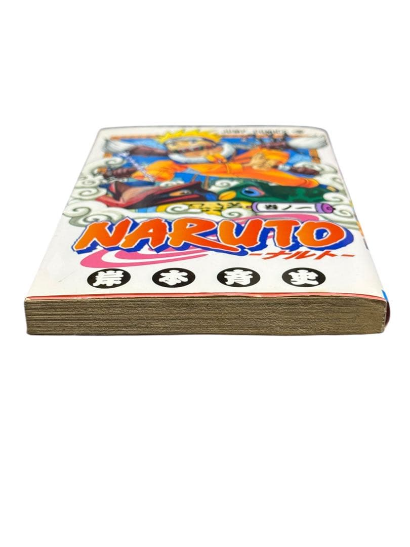 【初版】NARUTO　ナルト　第1巻